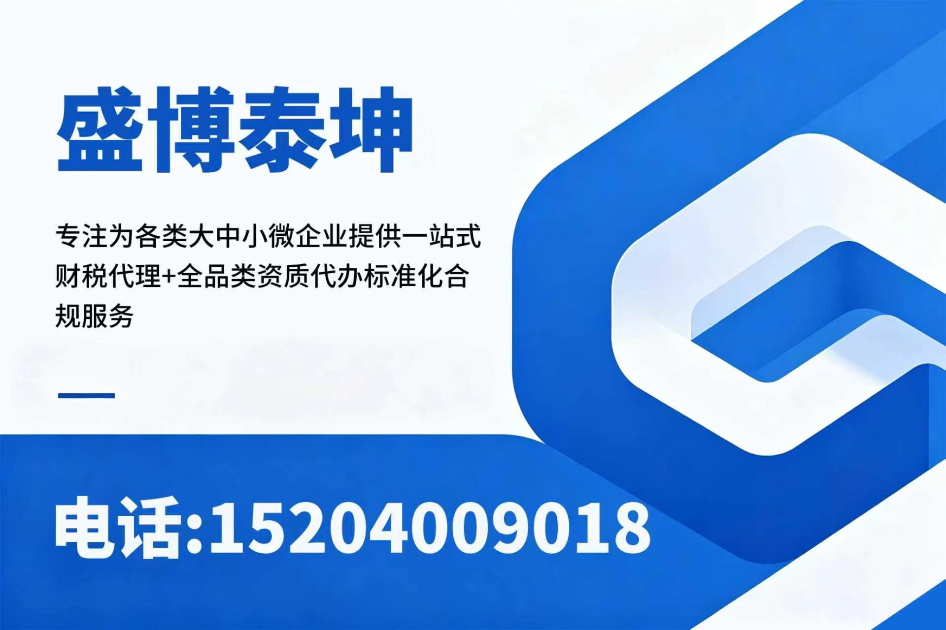 盛博泰坤阜新线上分站